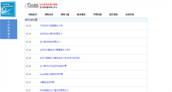Desktop Screenshot of chinabenet.cn