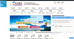 Desktop Screenshot of chinabenet.com