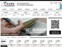 Tablet Screenshot of chinabenet.com